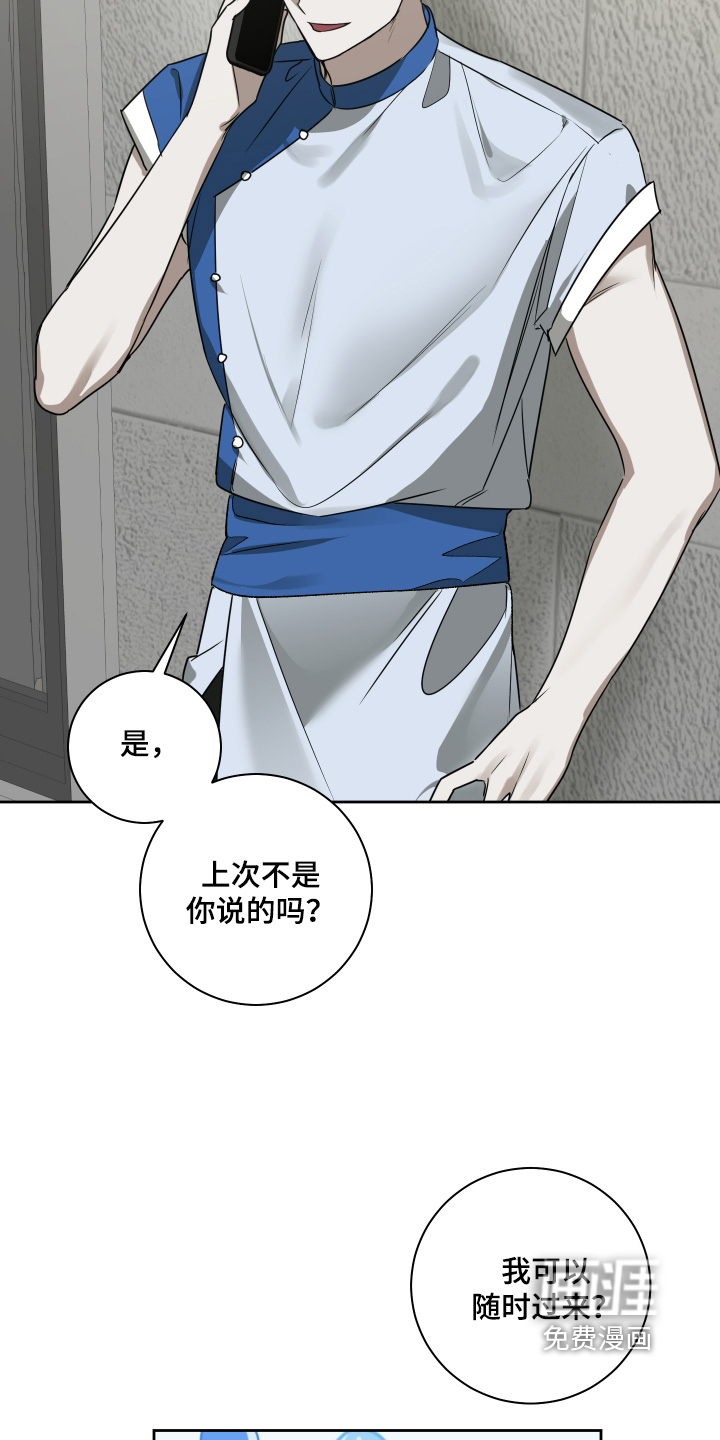 绯色默示 第23话 第19页