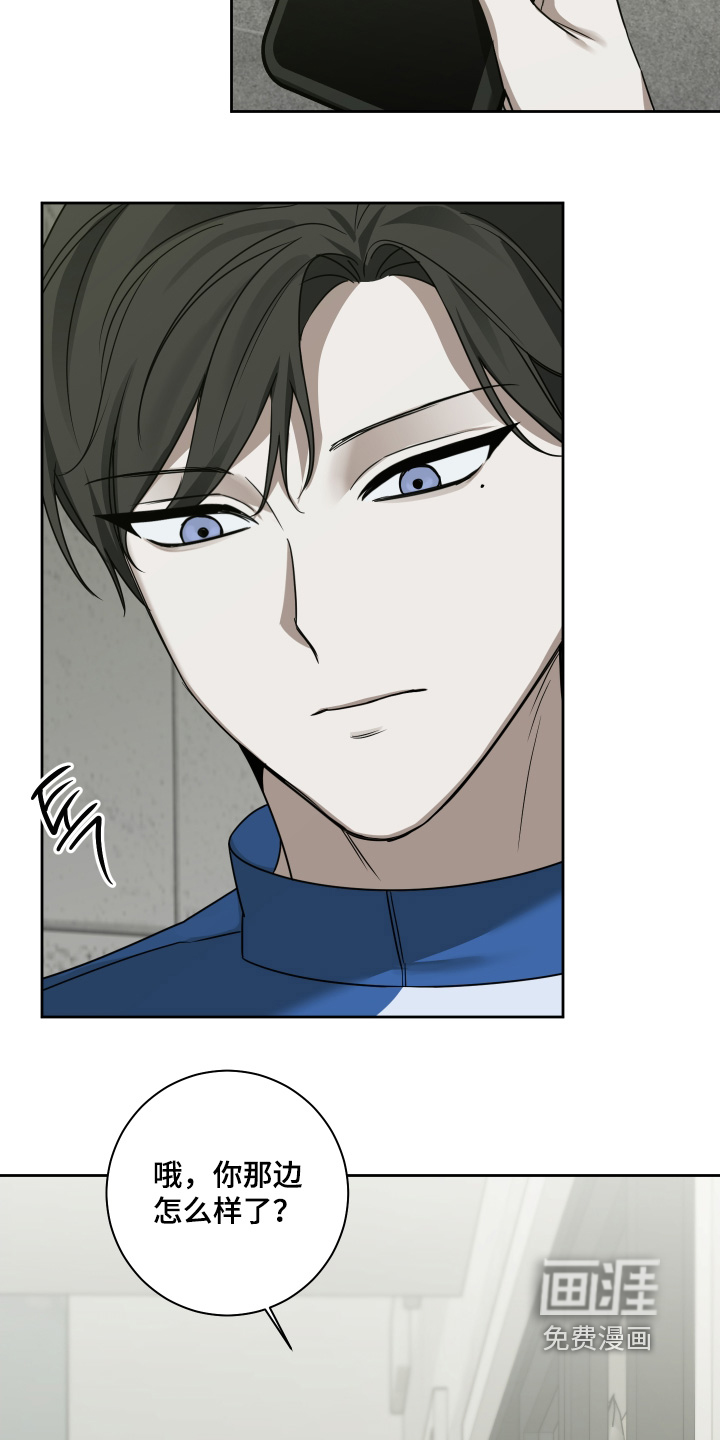 绯色默示 第24话 第5页