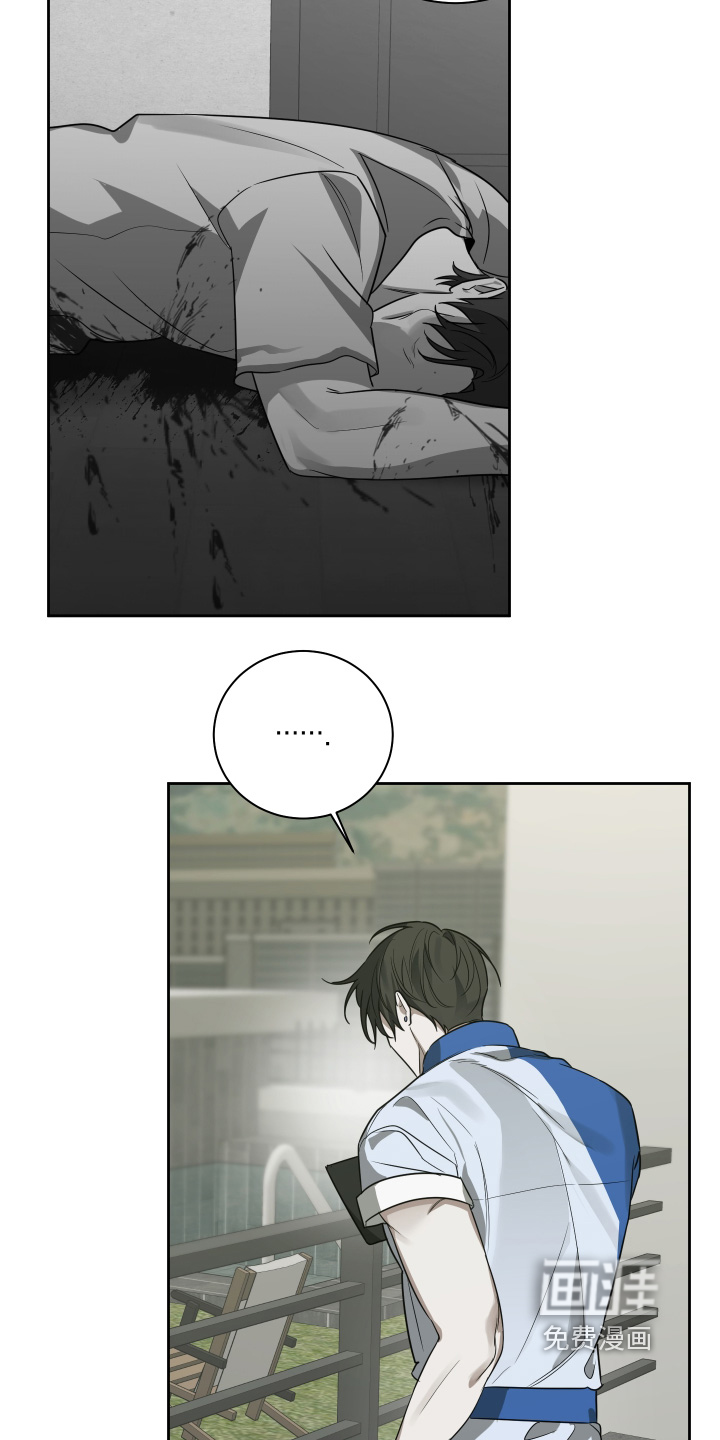 绯色默示 第24话 第8页