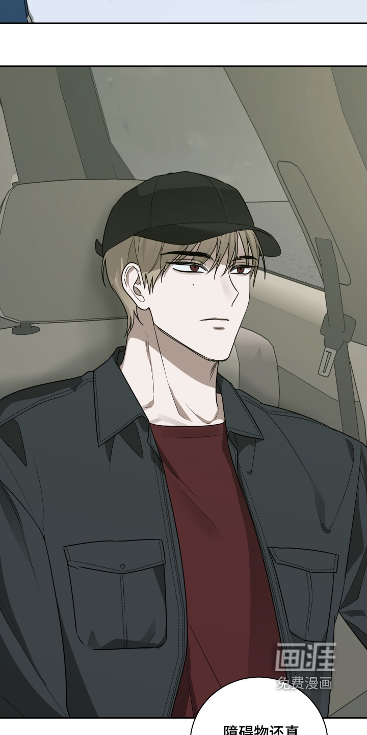 绯色默示 第24话 第10页