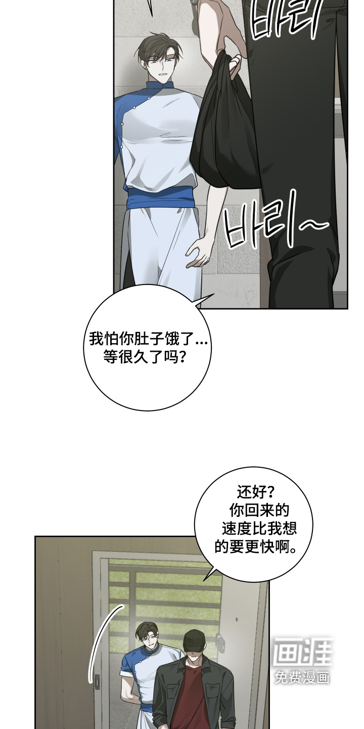 绯色默示 第24话 第12页