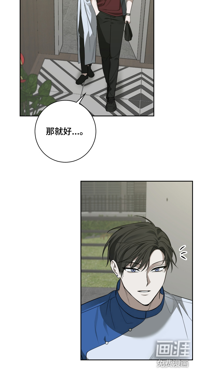 绯色默示 第24话 第13页