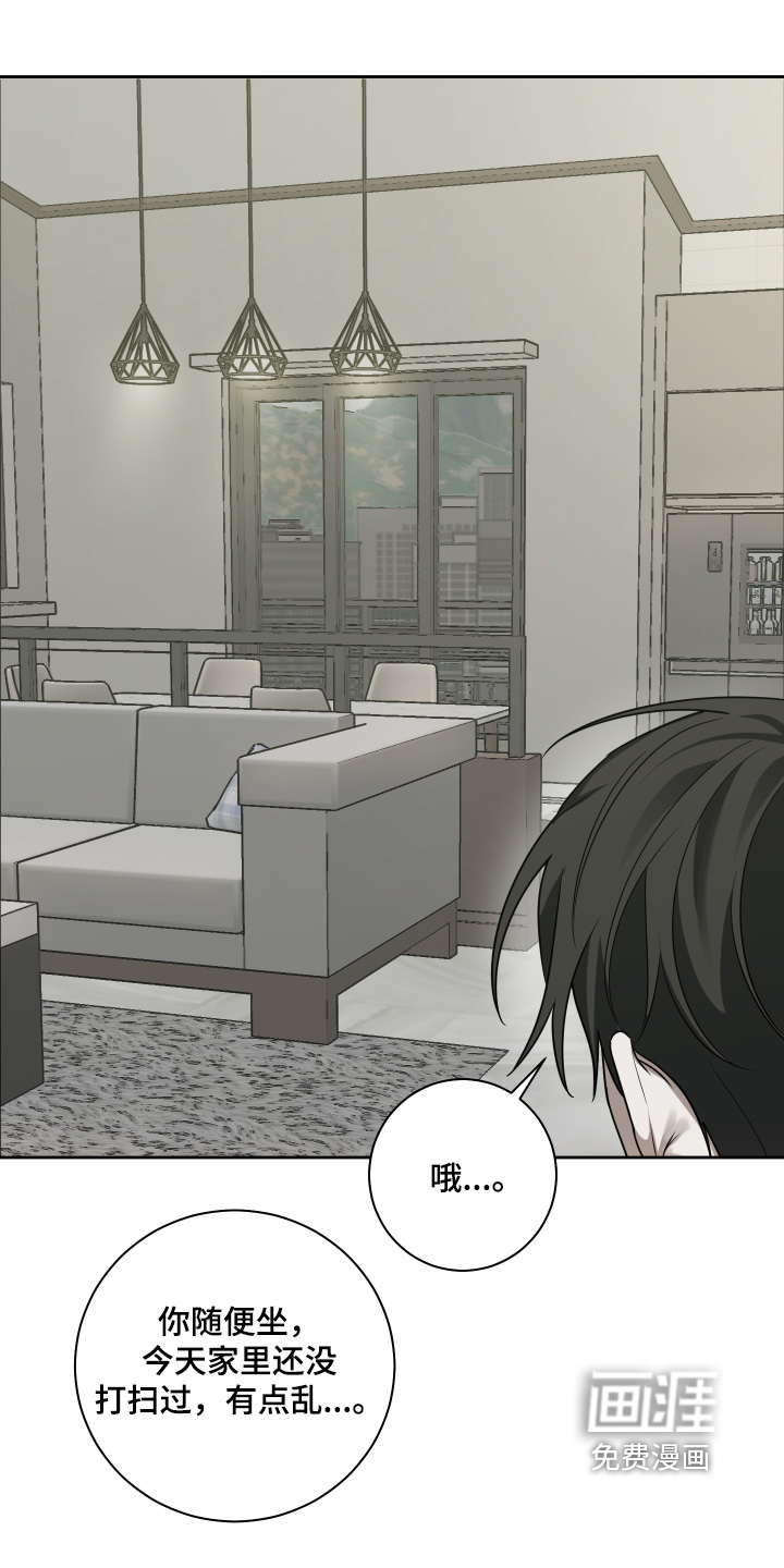 绯色默示 第24话 第14页