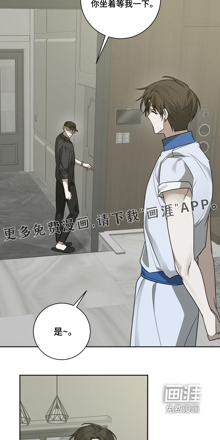 绯色默示 第24话 第17页