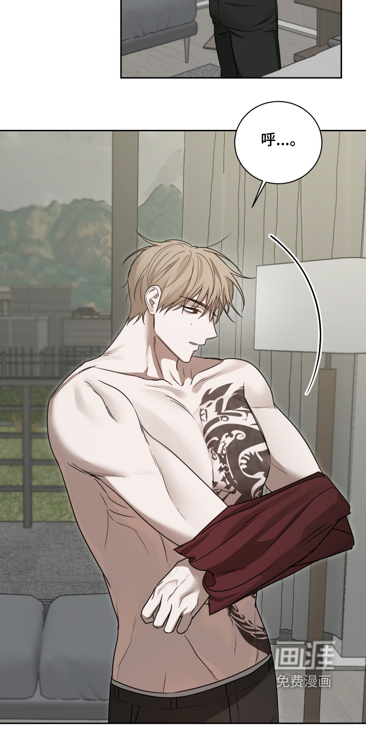 绯色默示 第24话 第21页