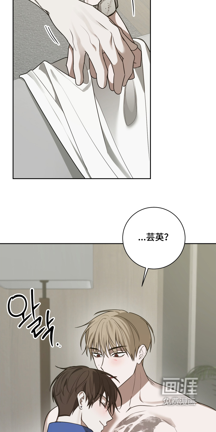 绯色默示 第24话 第25页