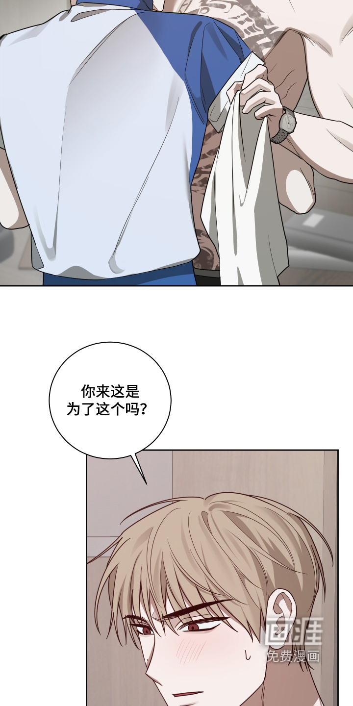 绯色默示 第24话 第26页