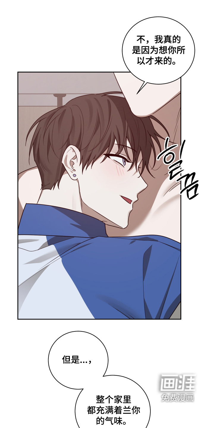 绯色默示 第24话 第28页