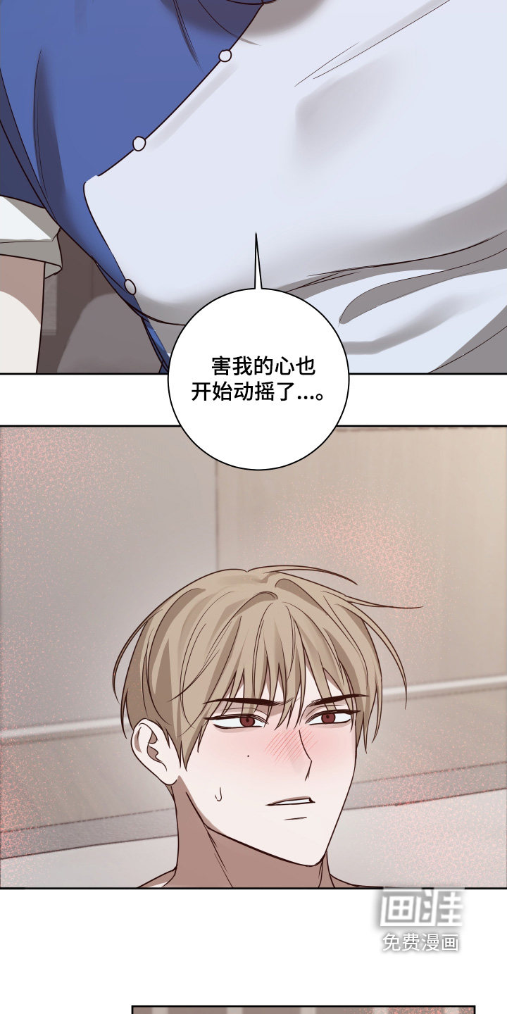 绯色默示 第24话 第30页