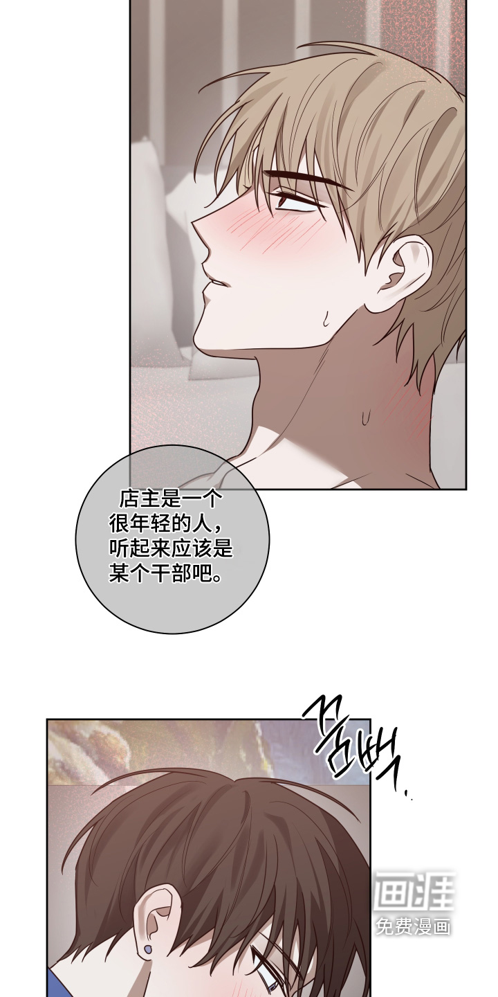 绯色默示 第24话 第31页