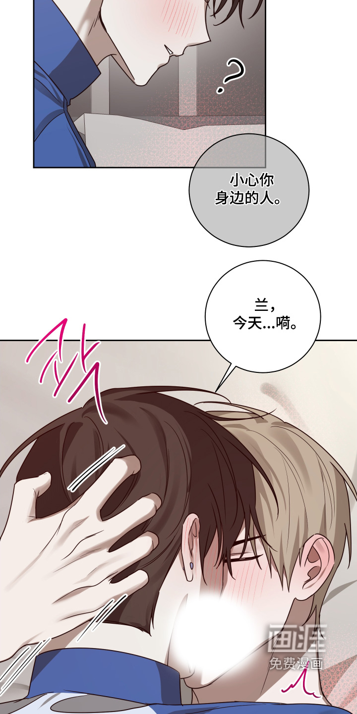 绯色默示 第24话 第32页