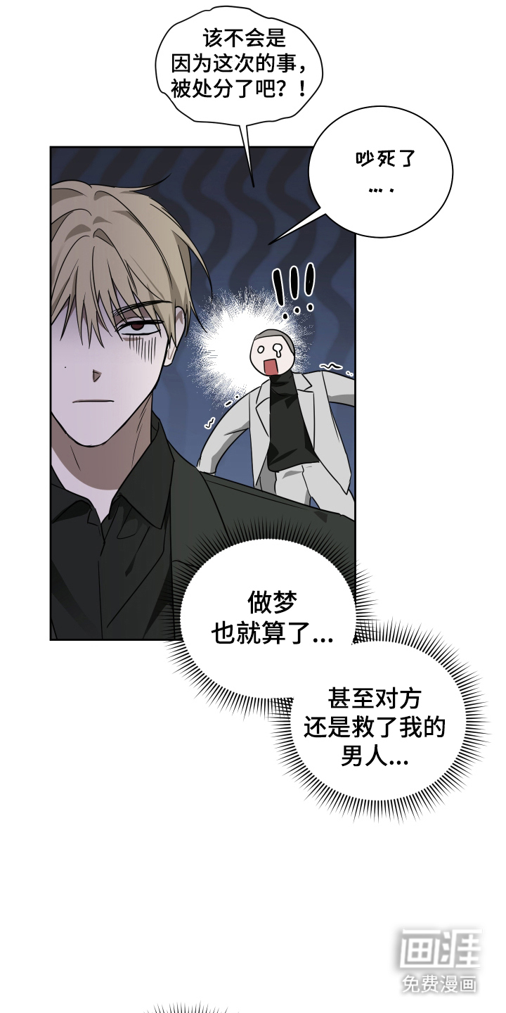 绯色默示第4话图