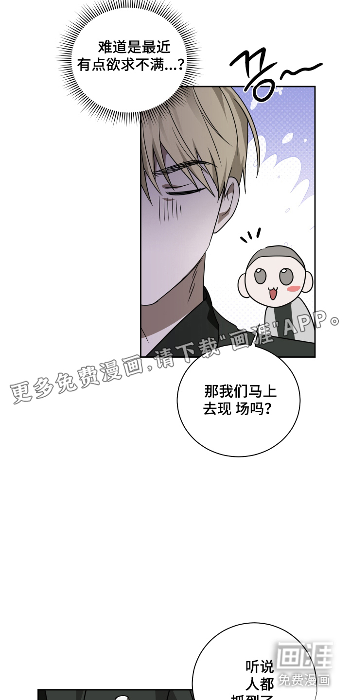 绯色默示第4话图