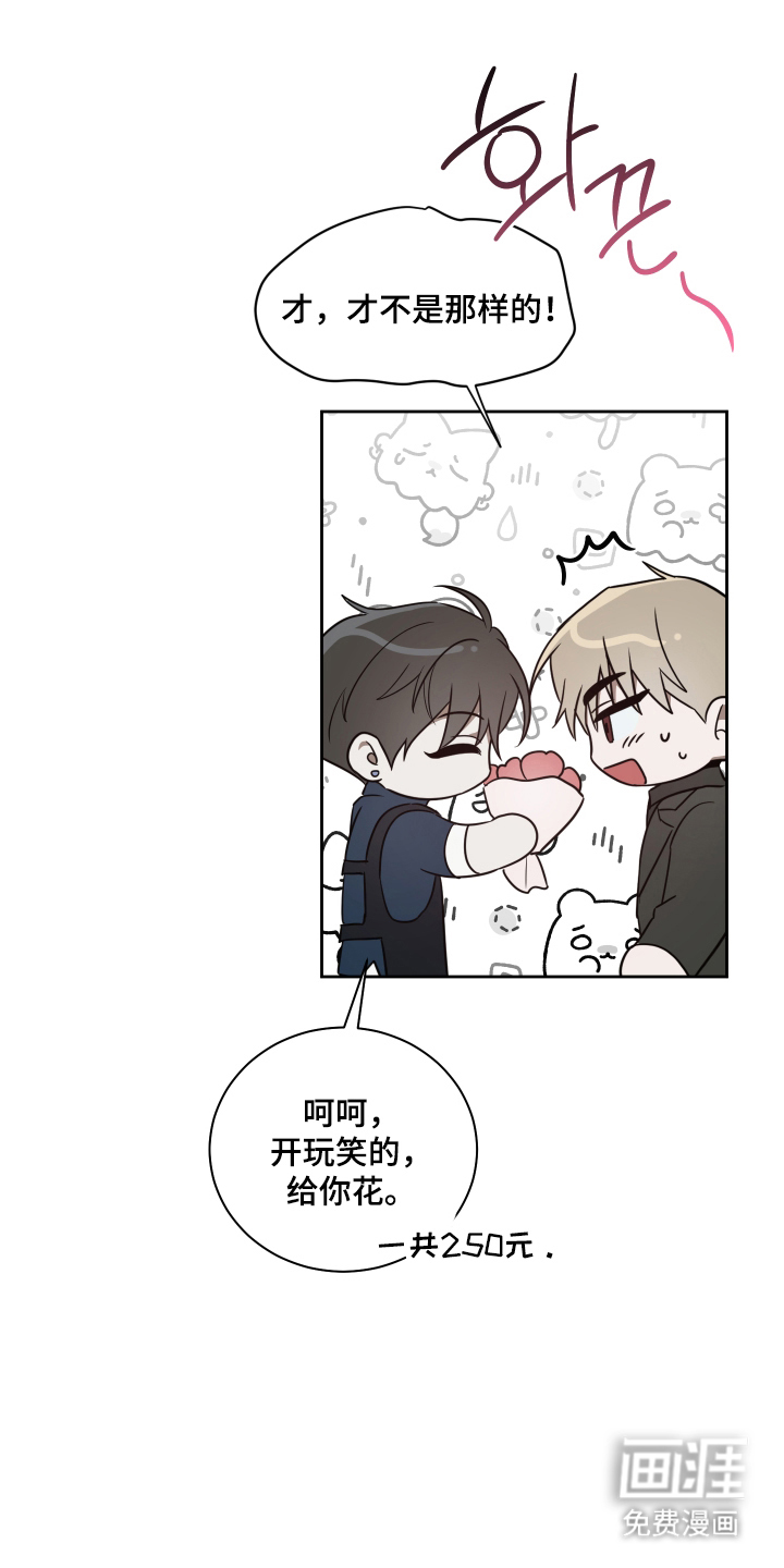 绯色默示第5话图