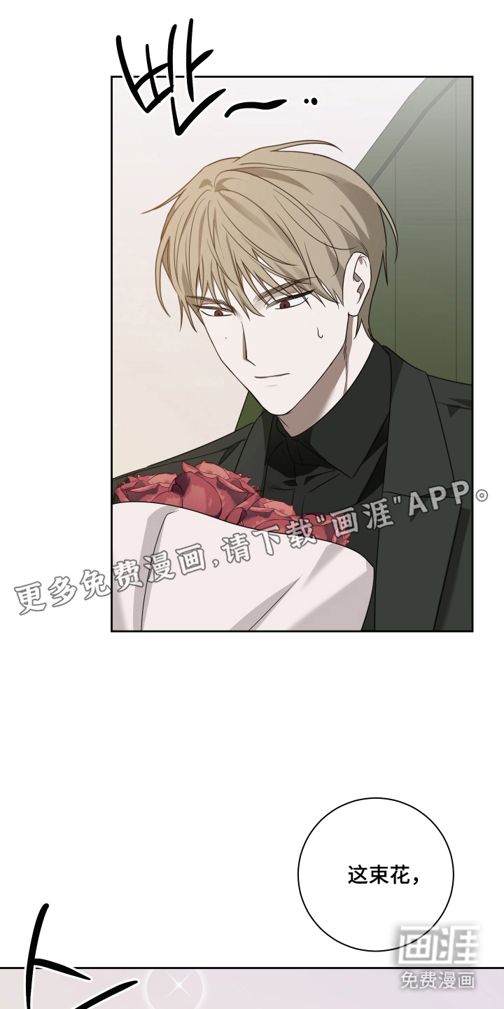 绯色默示第5话图