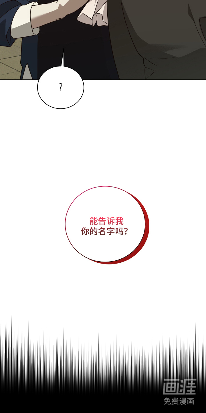 绯色默示第5话图