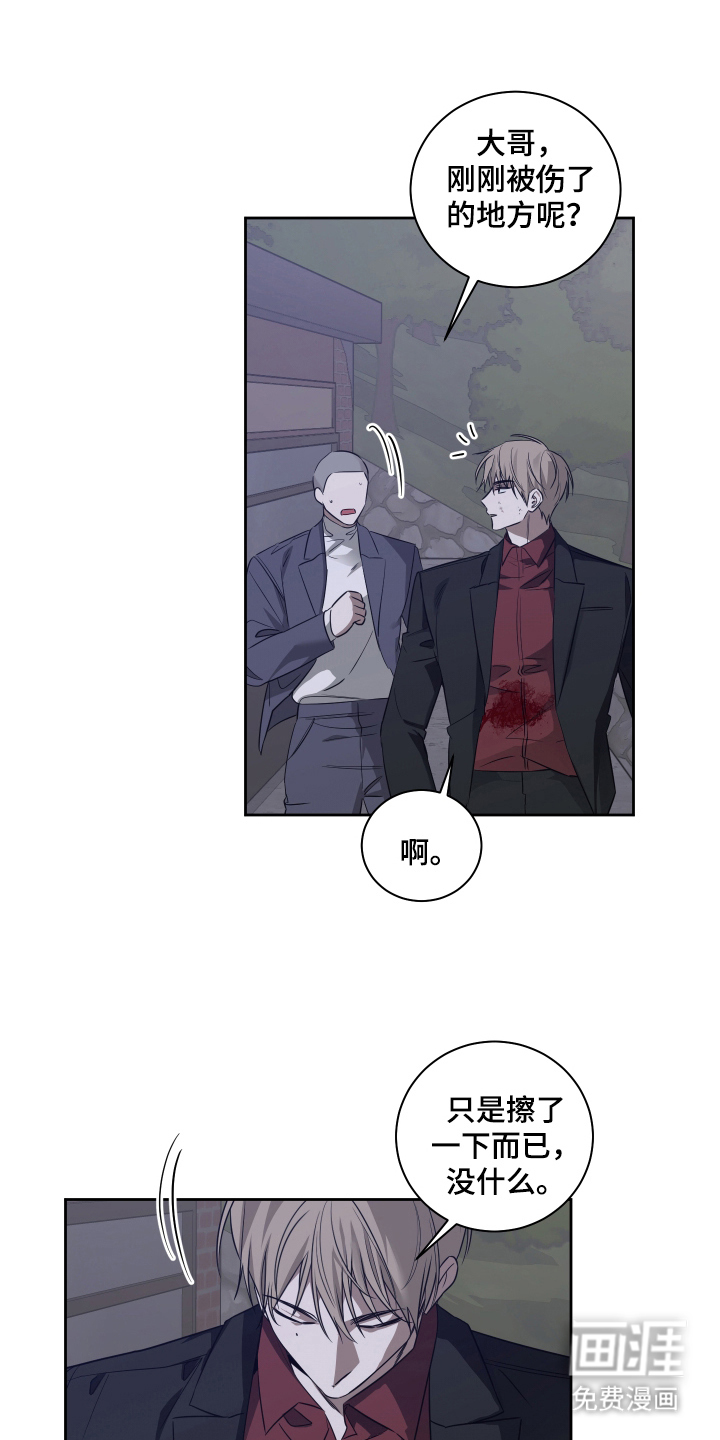 绯色默示第6话图