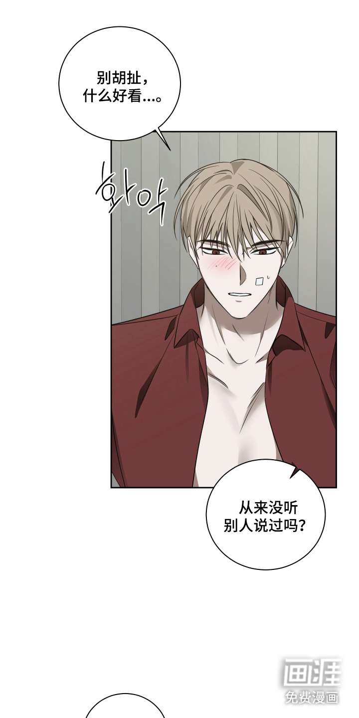 绯色默示第7话图