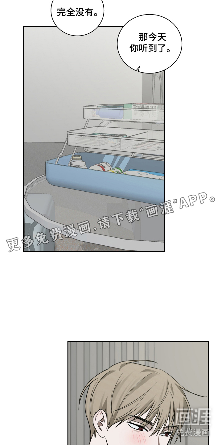 绯色默示第7话图