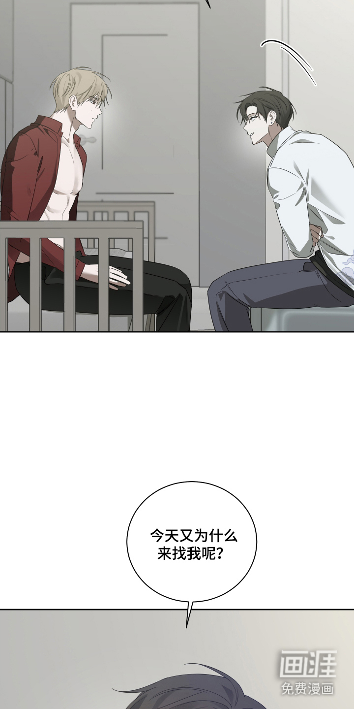 绯色默示第7话图