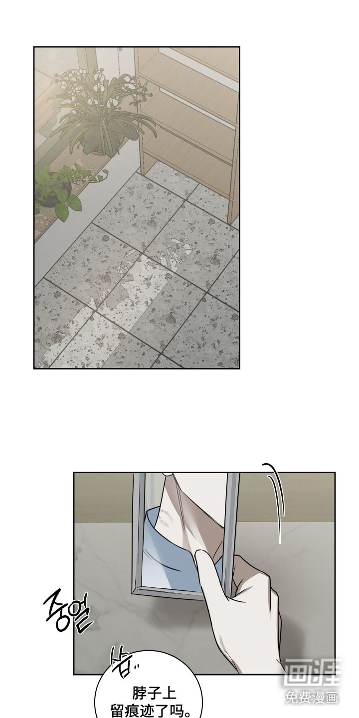 绯色默示第8话图