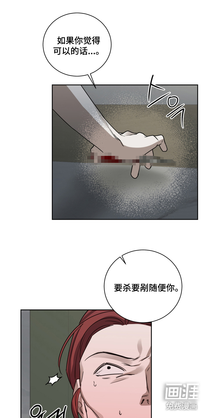 绯色默示第9话图