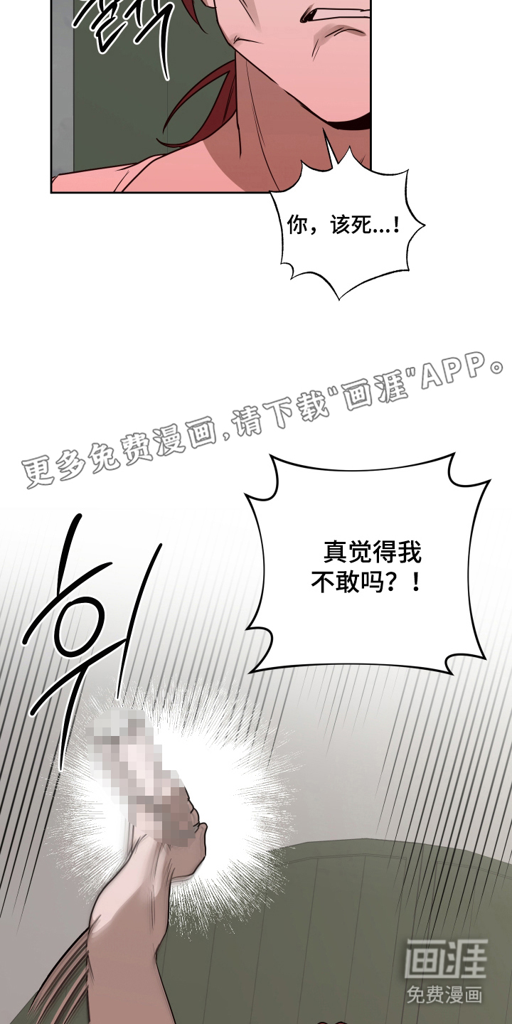 绯色默示第9话图