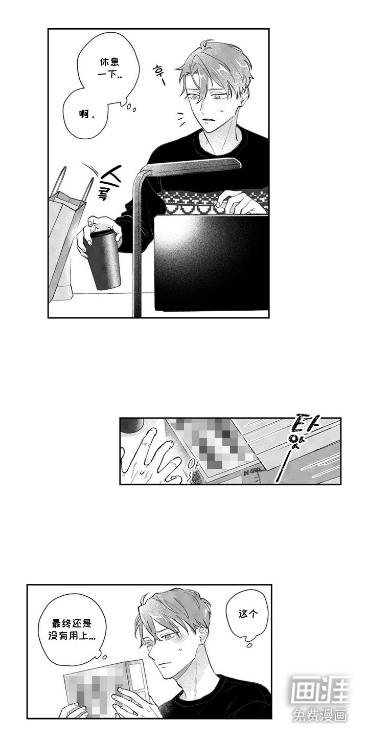 粉红保卫战第10话图