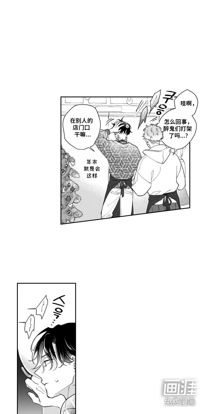 粉红保卫战第14话图