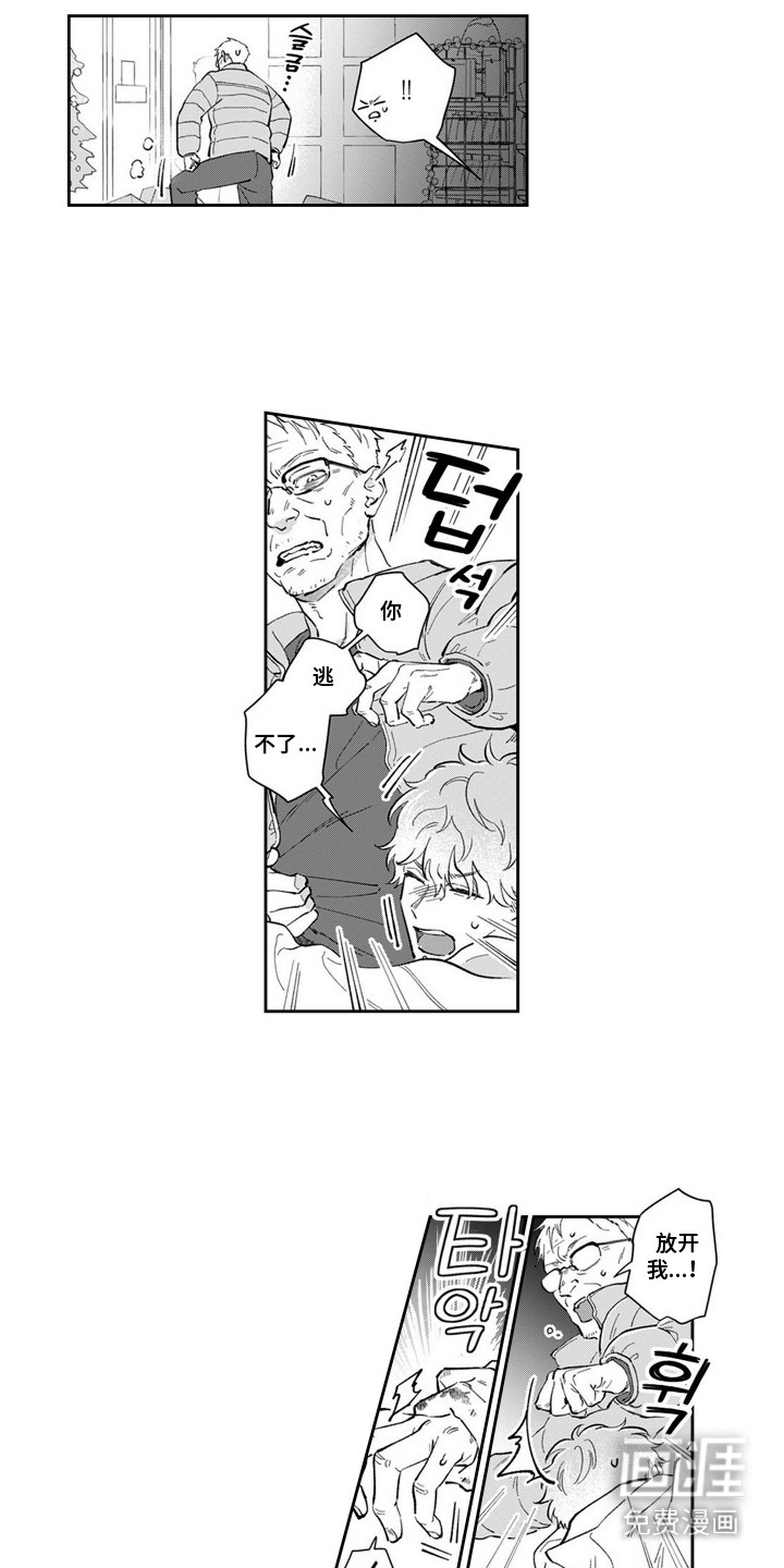 粉红保卫战第15话图