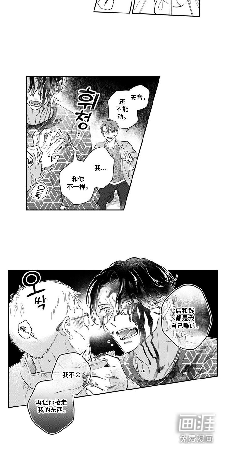 粉红保卫战第15话图