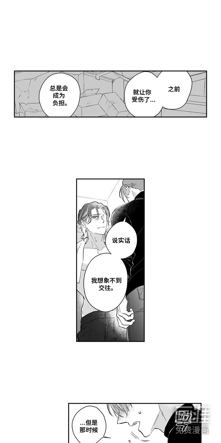 粉红保卫战 第16话 第7页