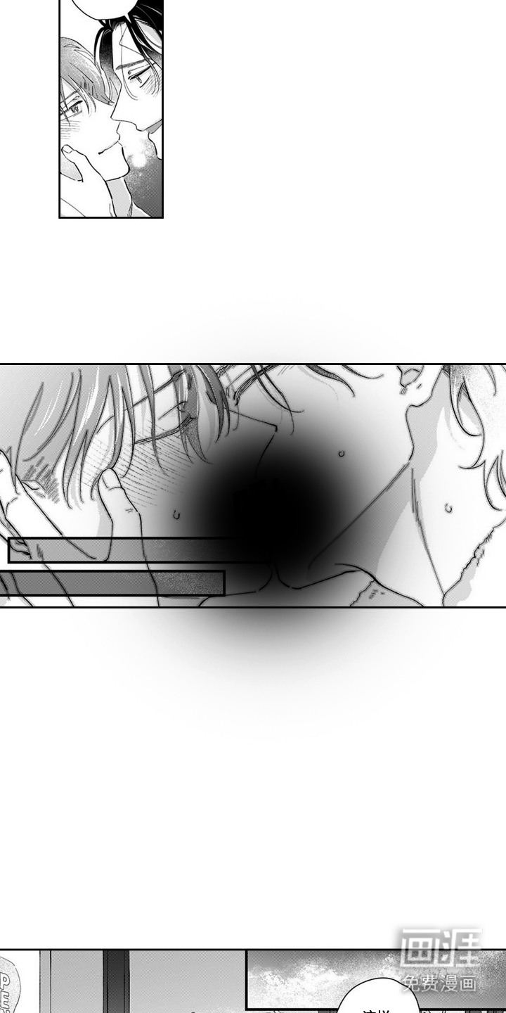 粉红保卫战 第17话 第4页