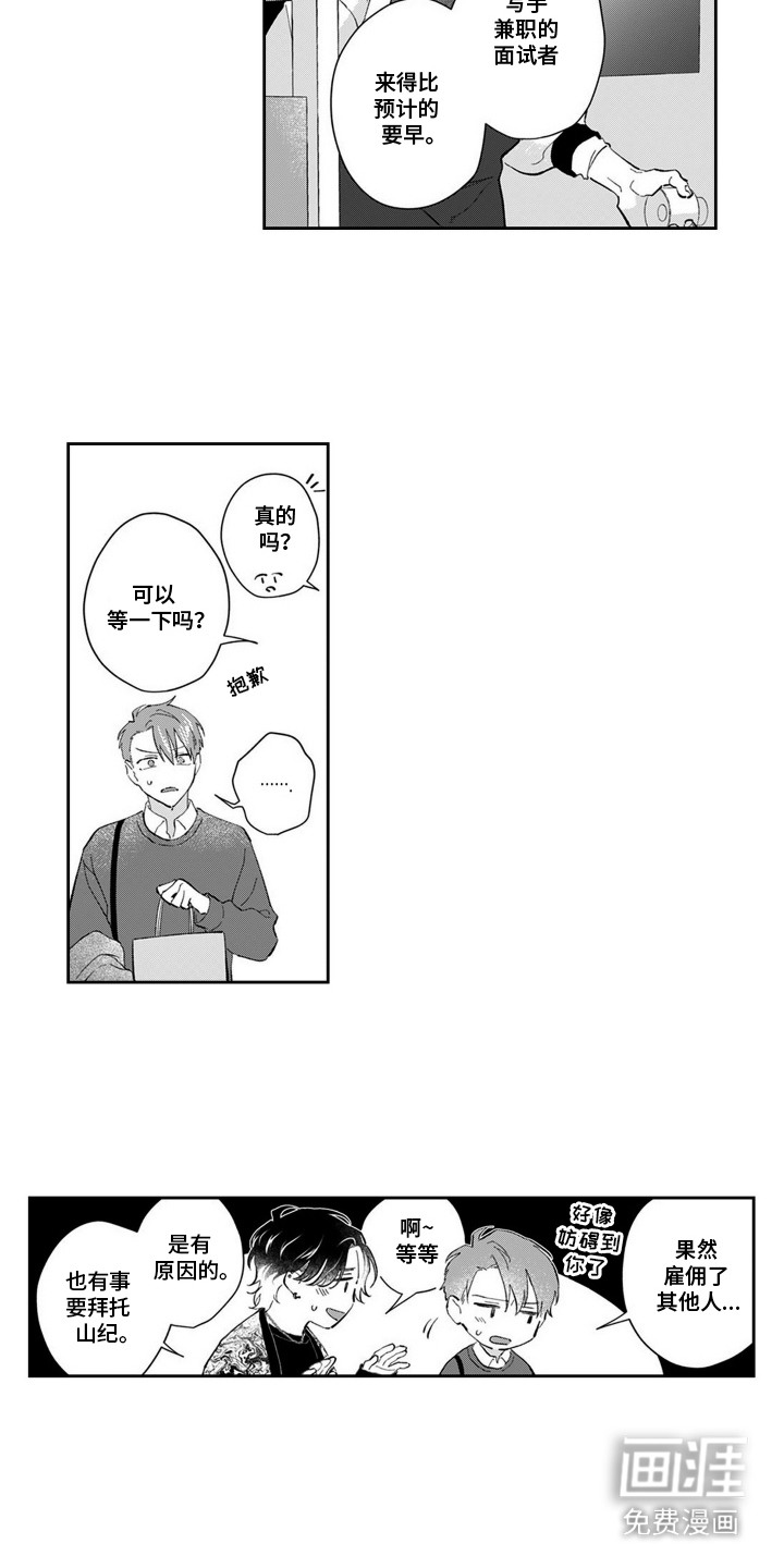 粉红保卫战 第17话 第7页