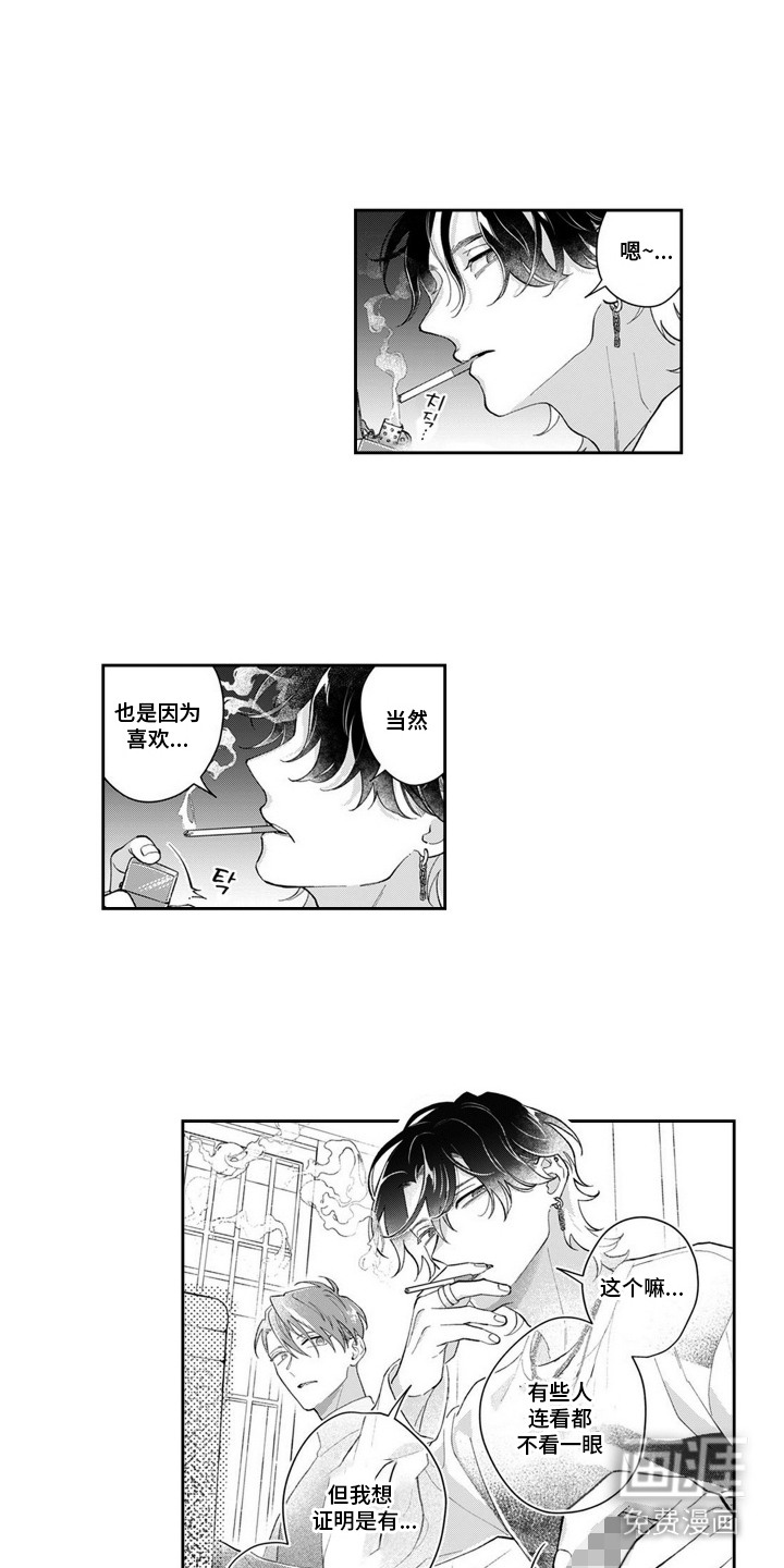 粉红保卫战第7话图