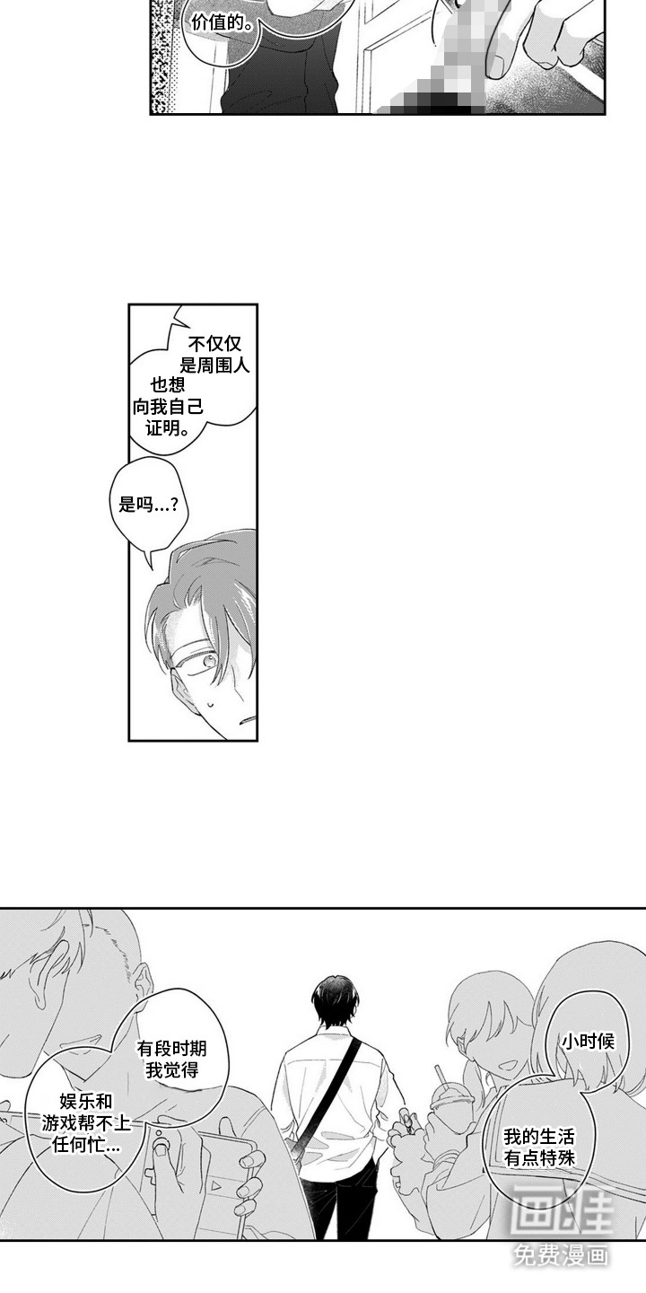 粉红保卫战第7话图