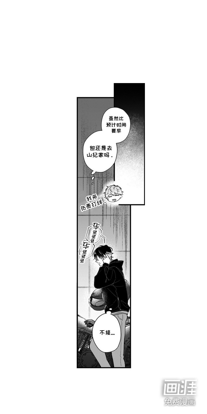 粉红保卫战第9话图