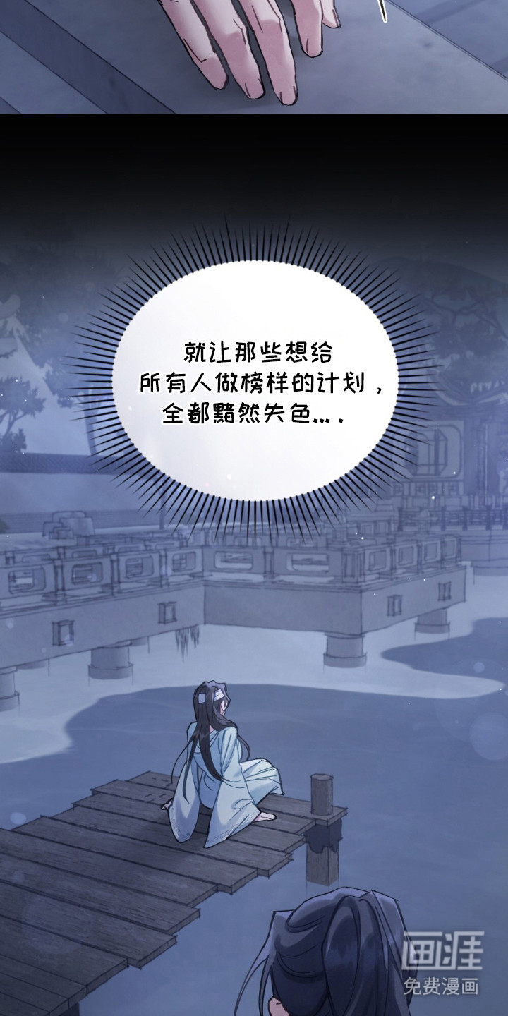 绯瞳禁婚漫画-图8