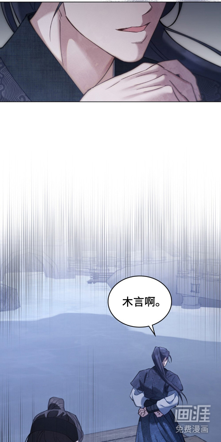 绯瞳禁婚漫画-图10