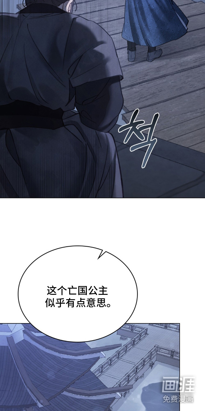 绯瞳禁婚漫画-图11