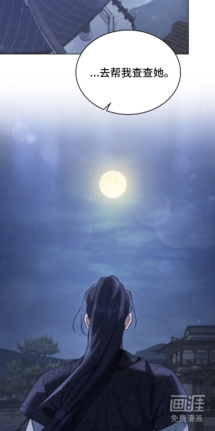 绯瞳禁婚漫画-图12