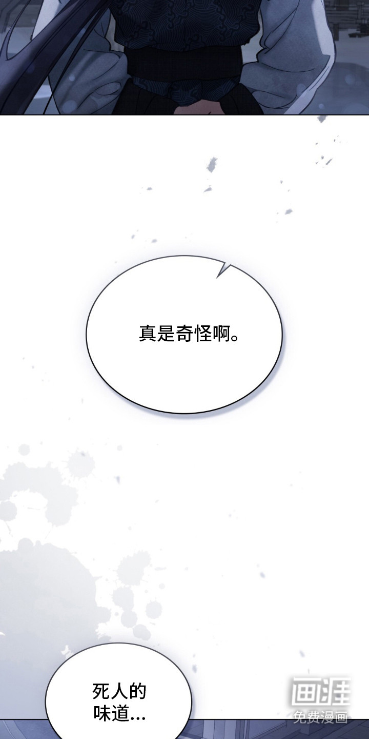 绯瞳禁婚漫画-图13