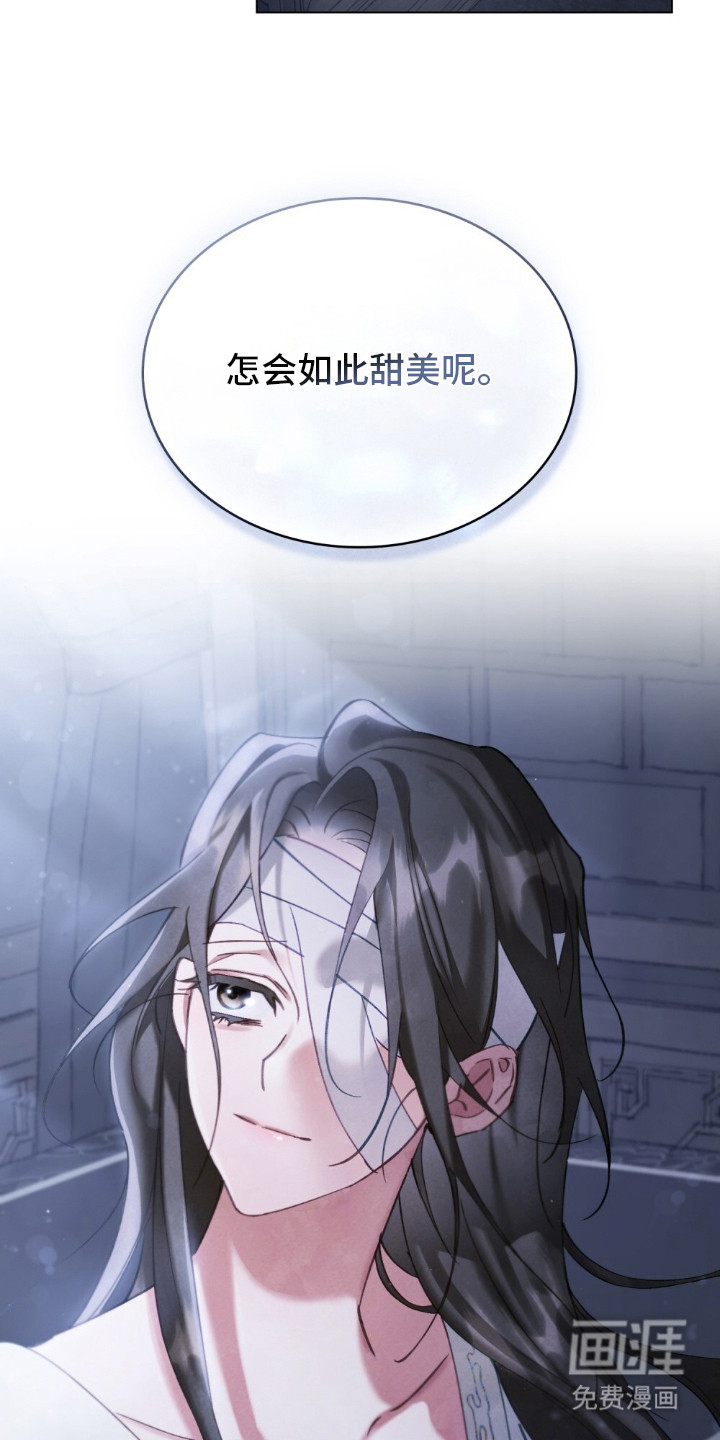 绯瞳禁婚漫画-图15