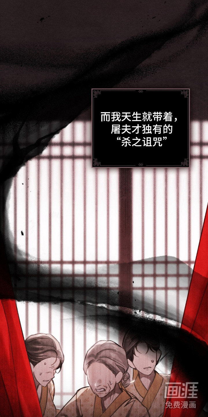 绯瞳禁婚漫画-图17