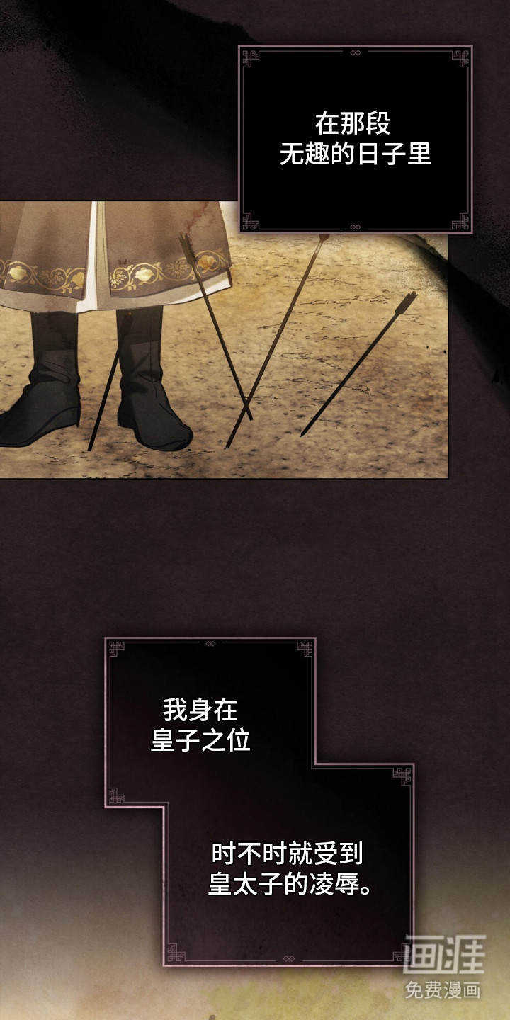 绯瞳禁婚漫画-图21