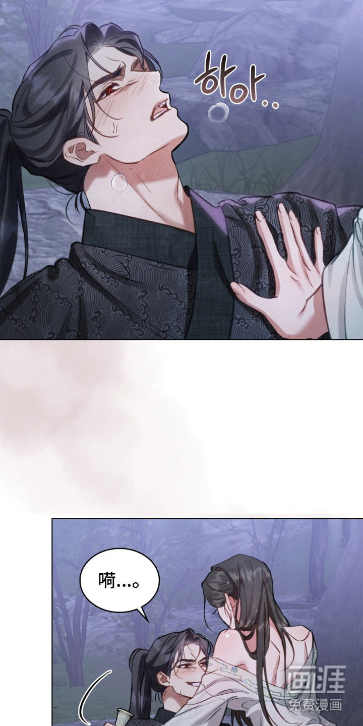 绯瞳禁婚漫画-图7