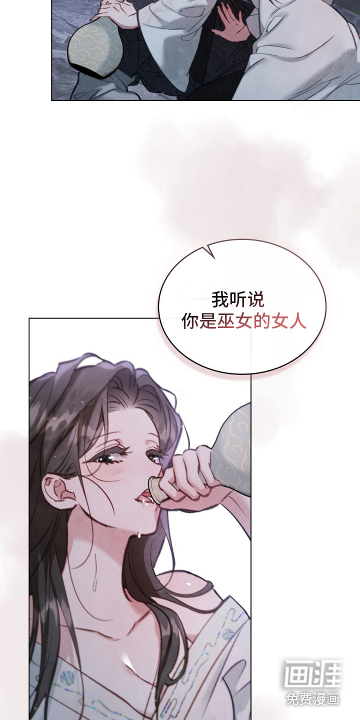 绯瞳禁婚漫画-图8
