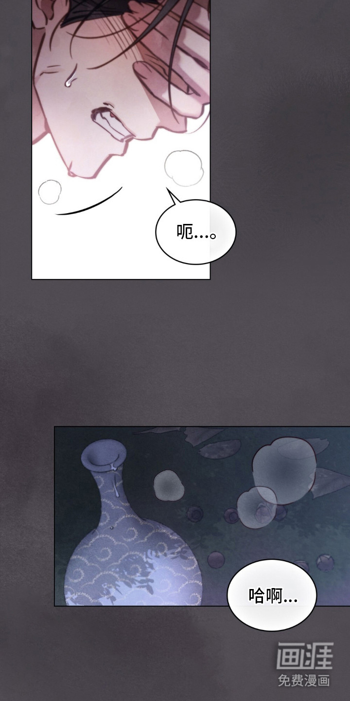 绯瞳禁婚漫画-图15