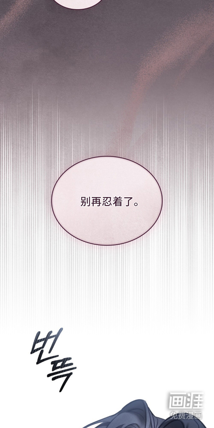 绯瞳禁婚漫画-图19