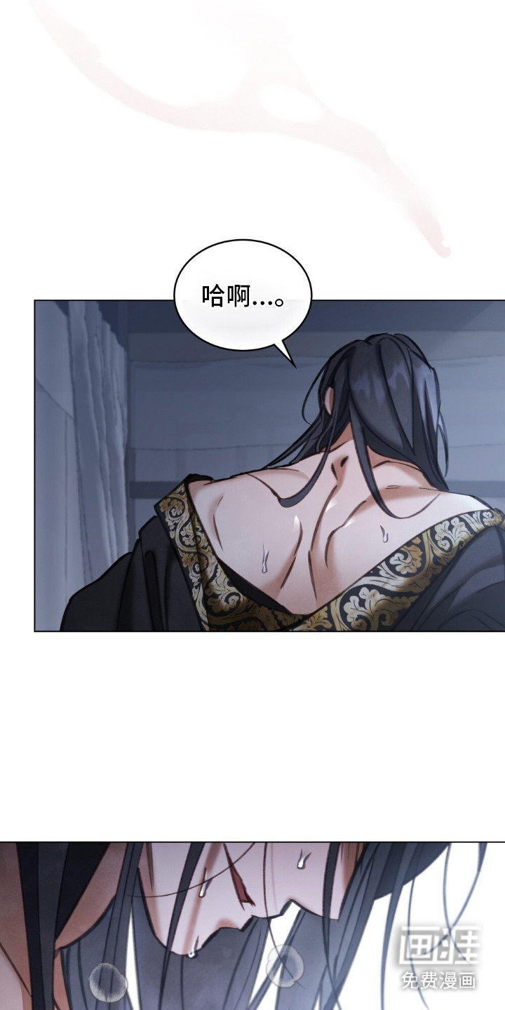 绯瞳禁婚漫画-图5